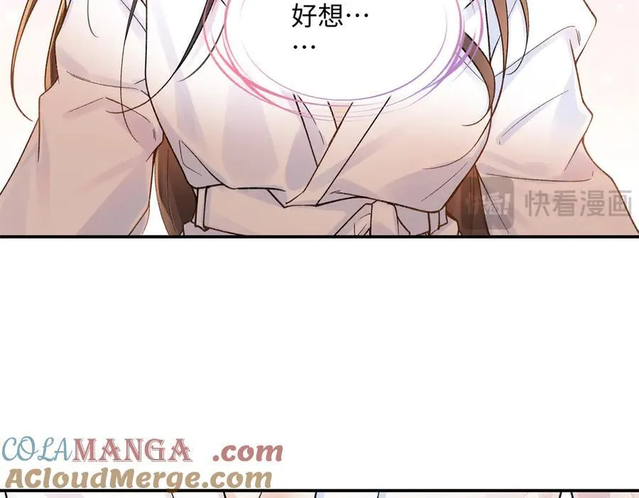 71 突然好想吻他 第76页