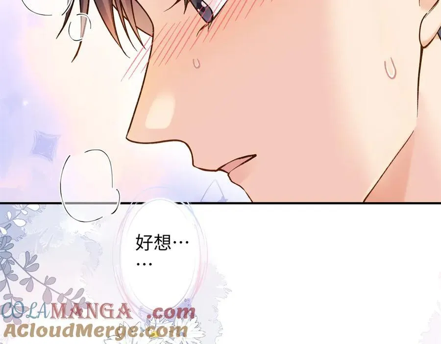 71 突然好想吻他 第85页