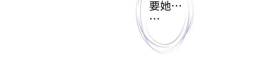 71 突然好想吻他 第89页