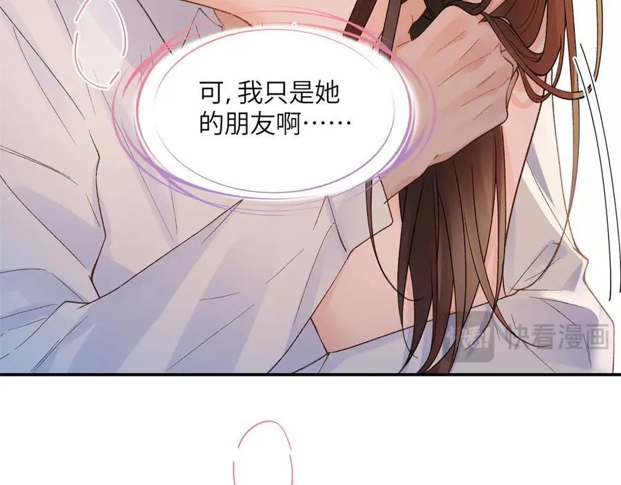 72 好香 第16页