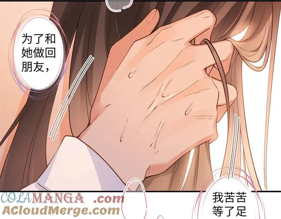 72 好香 第17页