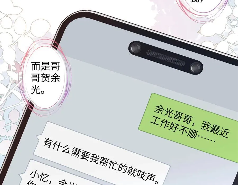 72 好香 第22页