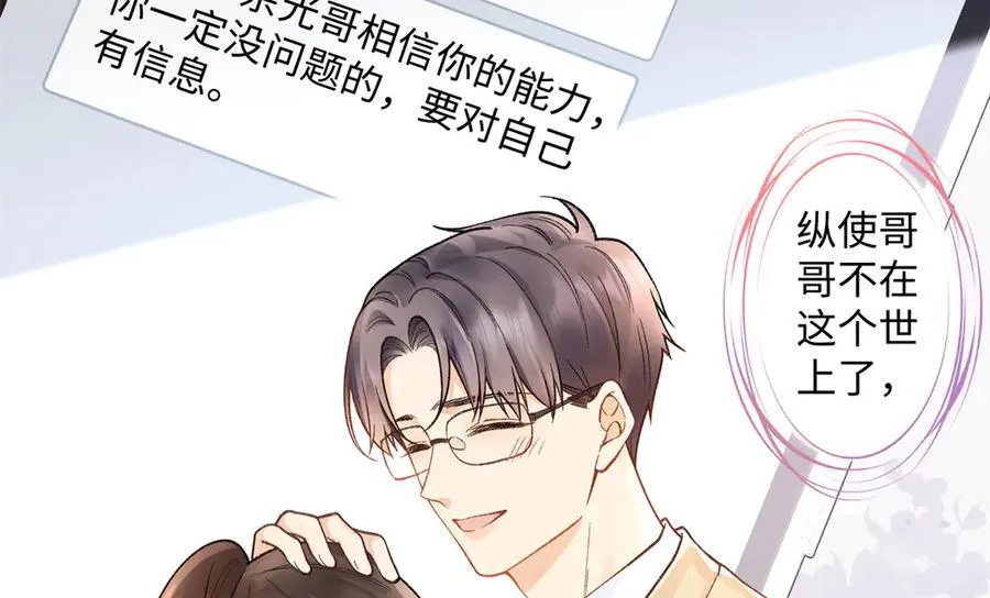 72 好香 第23页