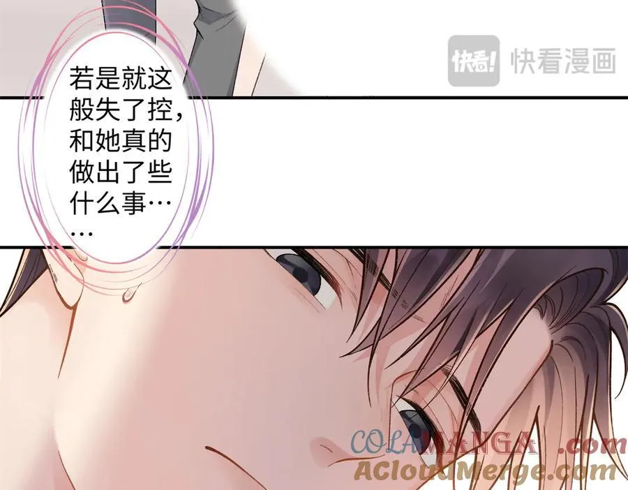 72 好香 第29页