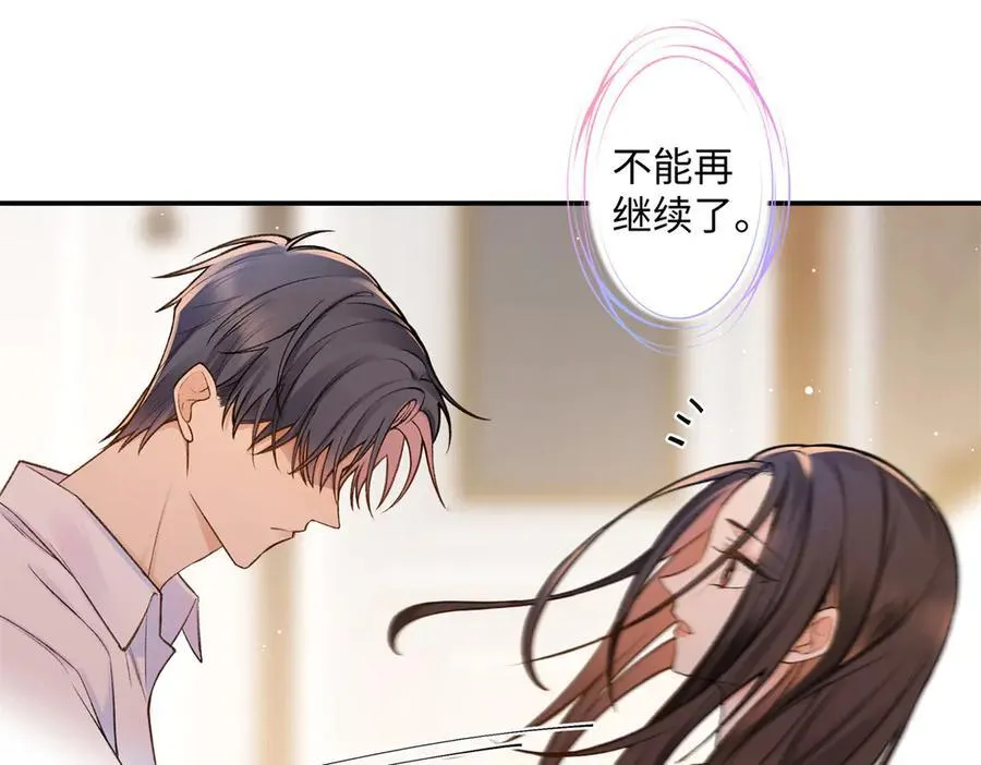 72 好香 第79页
