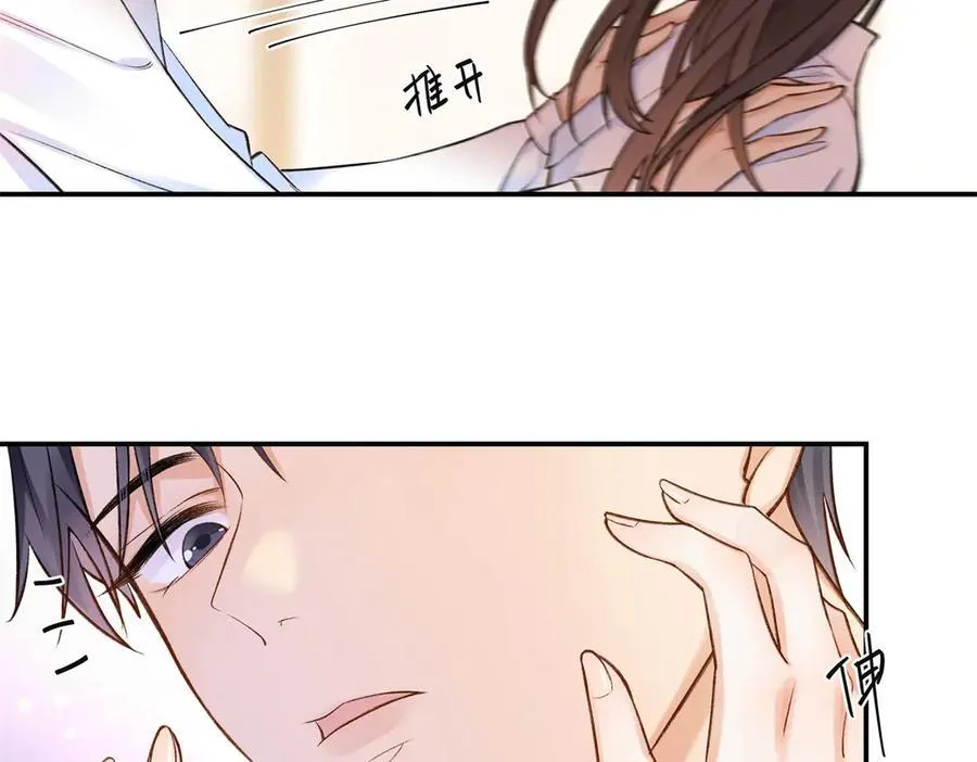 72 好香 第80页