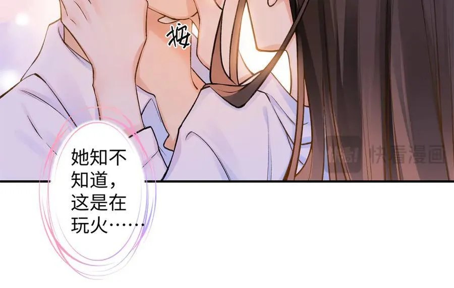 72 好香 第83页