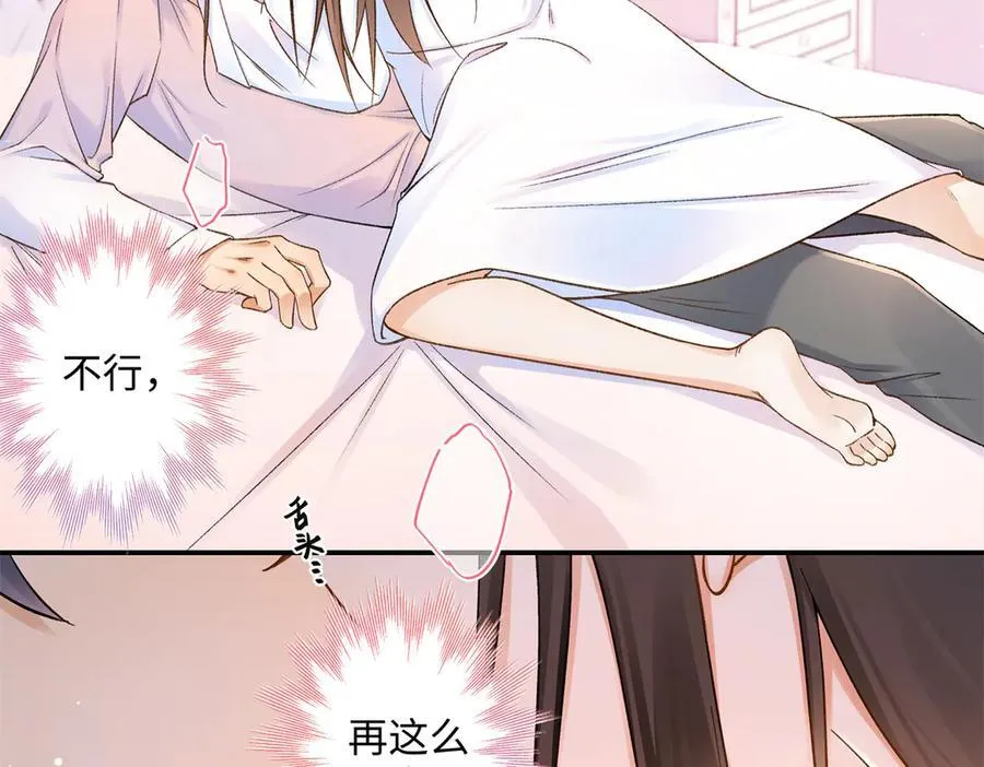 72 好香 第95页