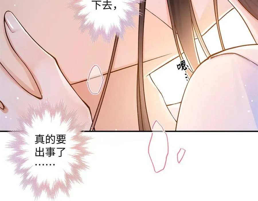 72 好香 第96页
