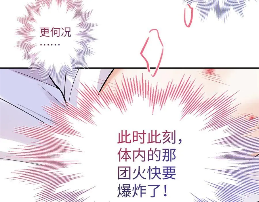 73 再次和他 第16页