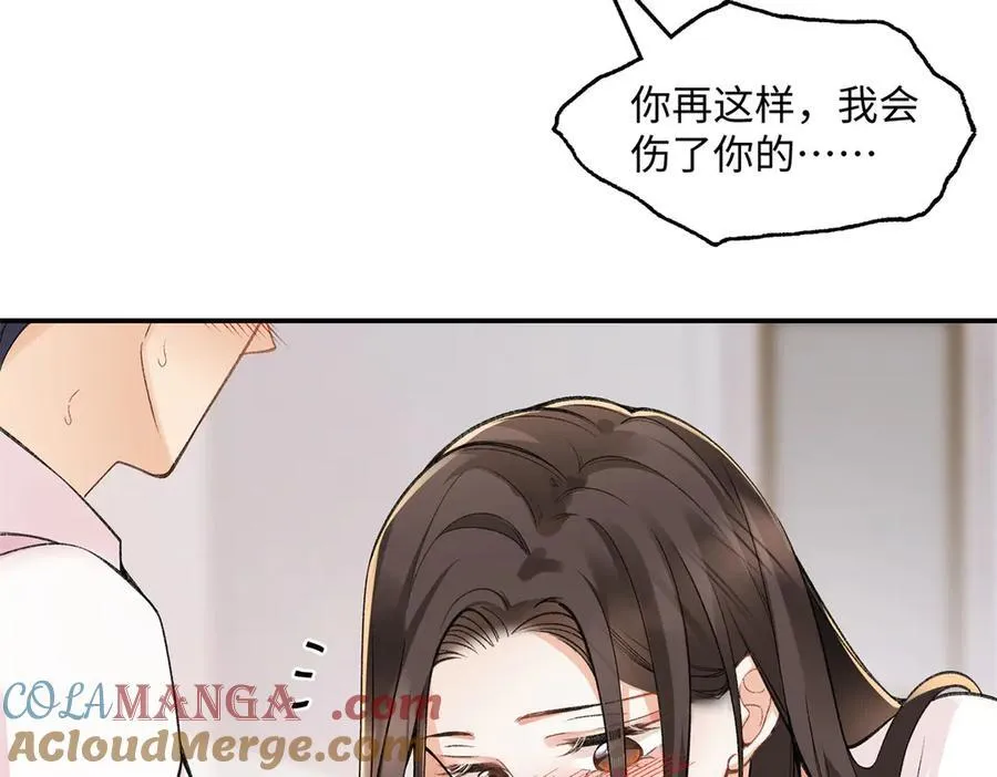 73 再次和他 第21页