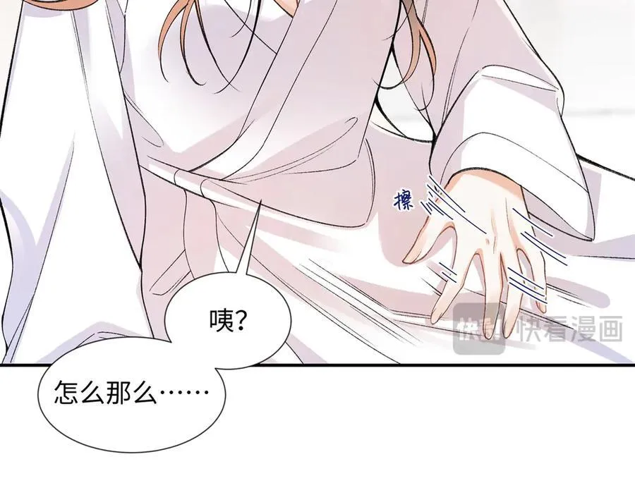 73 再次和他 第24页