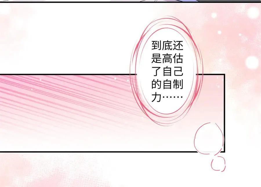 73 再次和他 第30页