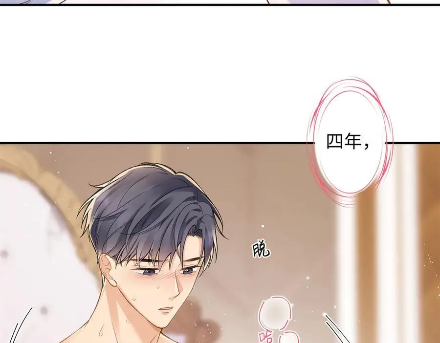 73 再次和他 第40页