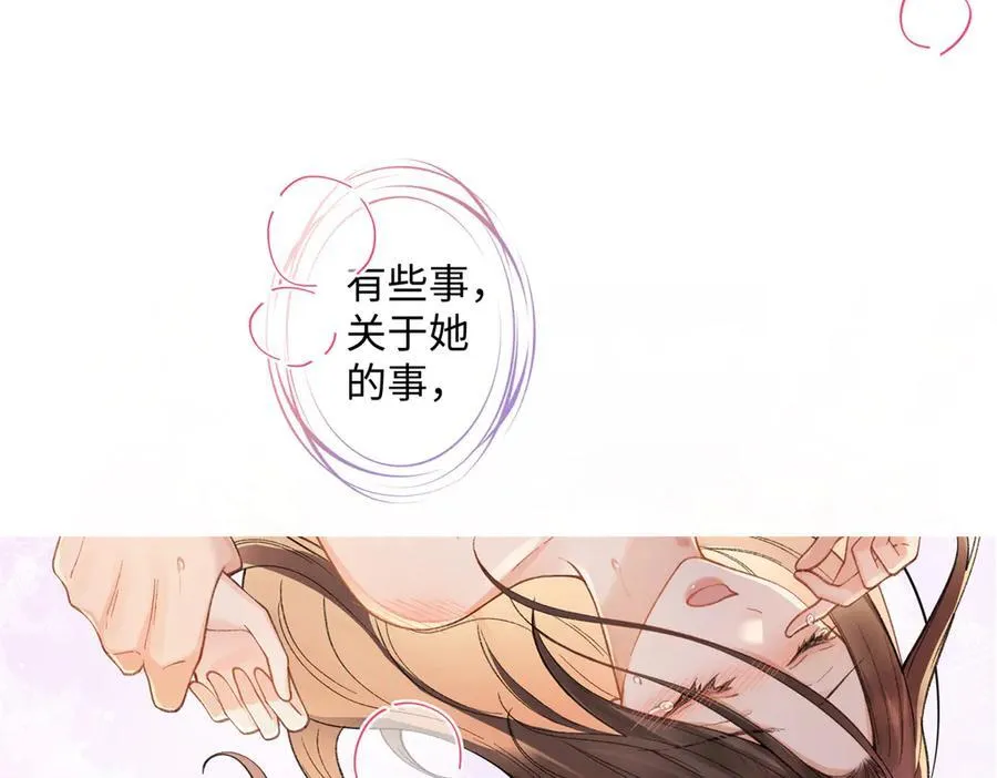 73 再次和他 第51页