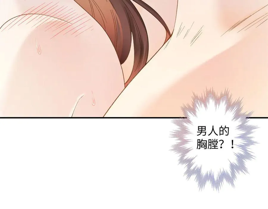73 再次和他 第80页