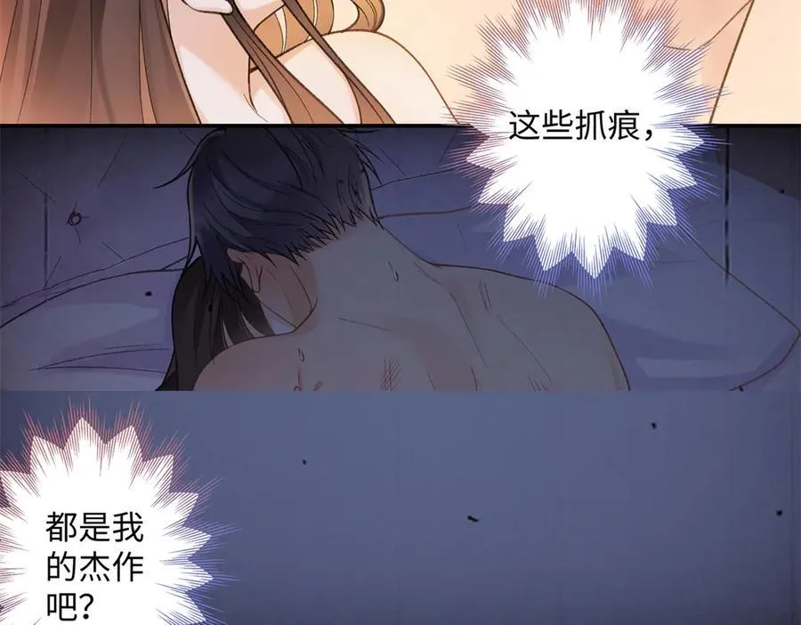 73 再次和他 第87页