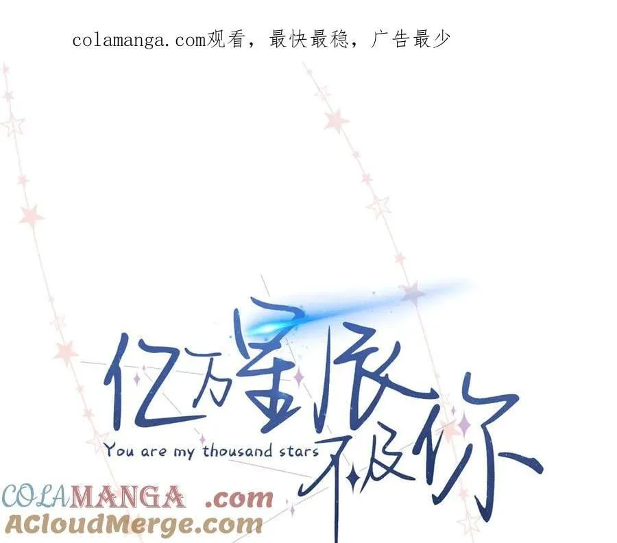 74 那晚的事，我愿意负责 第1页