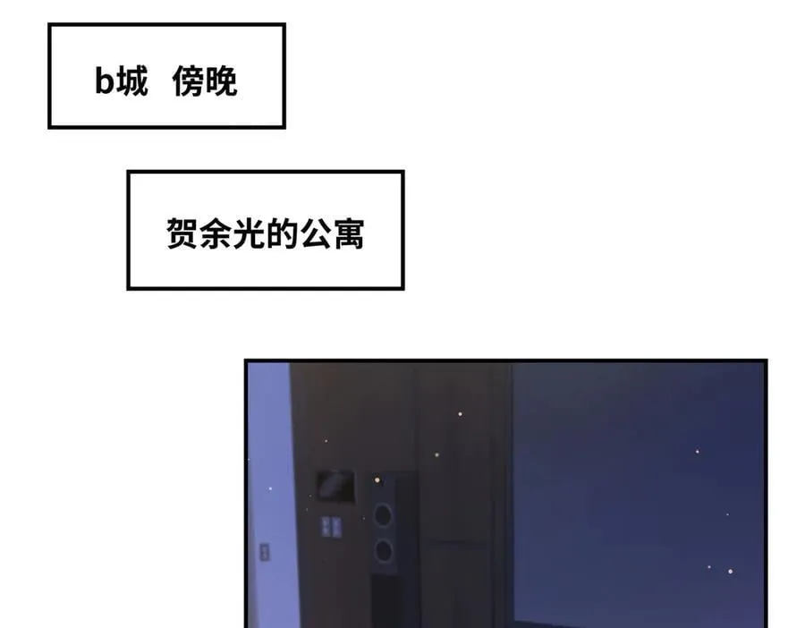 74 那晚的事，我愿意负责 第4页