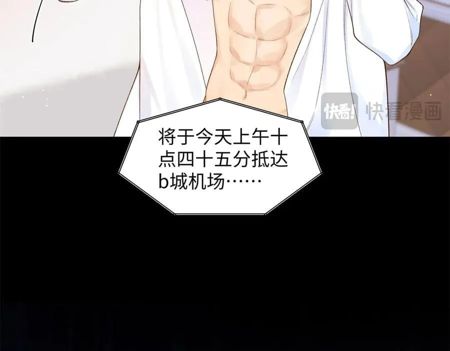 74 那晚的事，我愿意负责 第11页