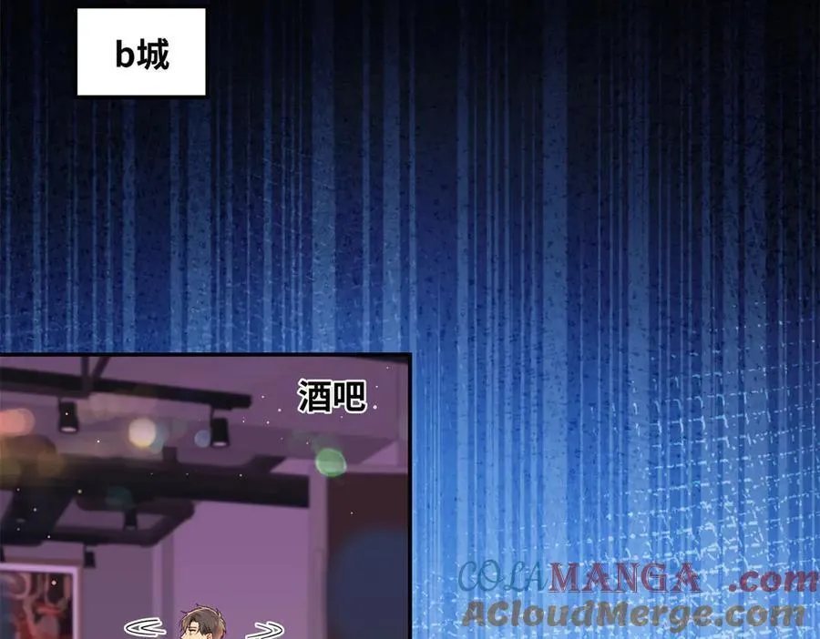 74 那晚的事，我愿意负责 第13页
