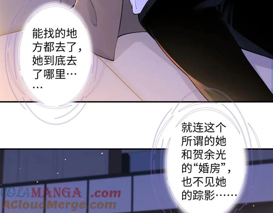 74 那晚的事，我愿意负责 第21页