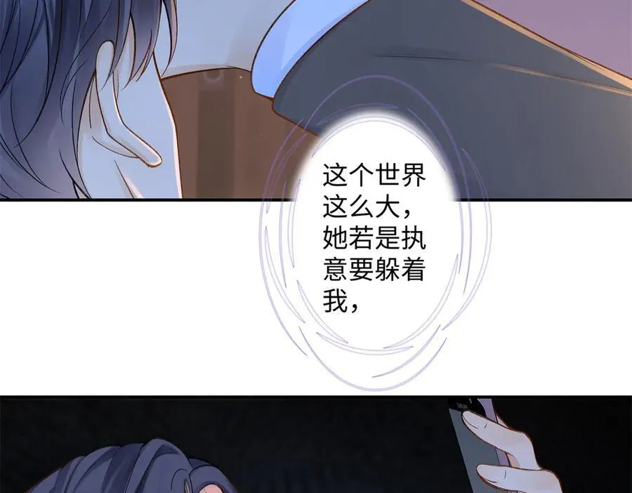 74 那晚的事，我愿意负责 第23页