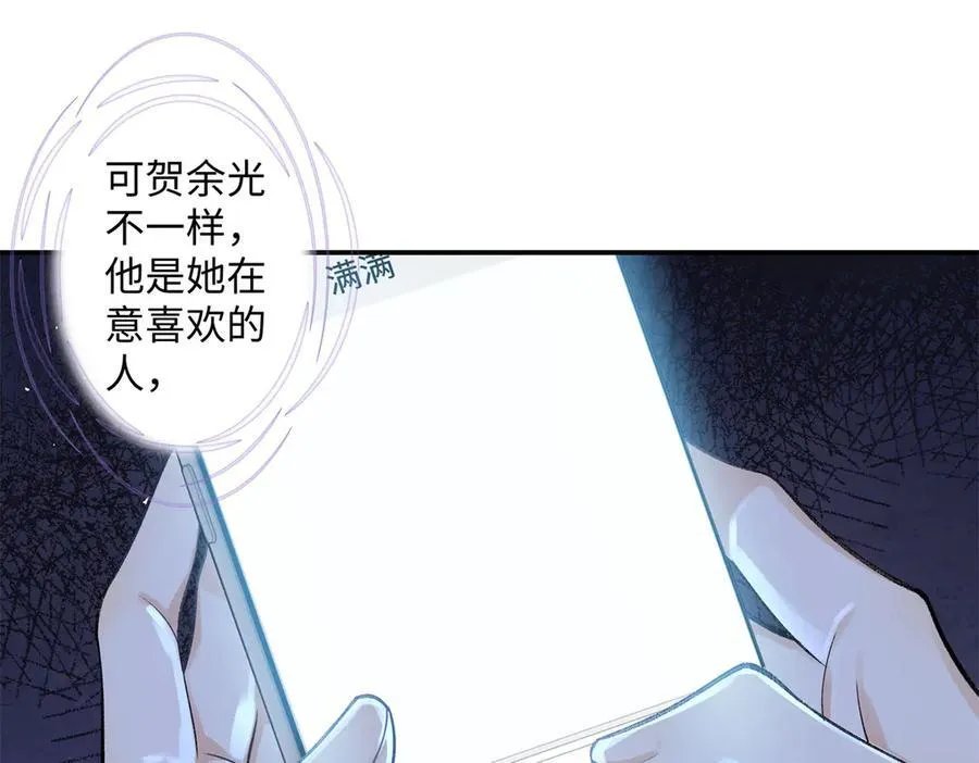74 那晚的事，我愿意负责 第26页