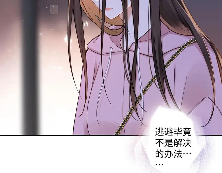 74 那晚的事，我愿意负责 第32页