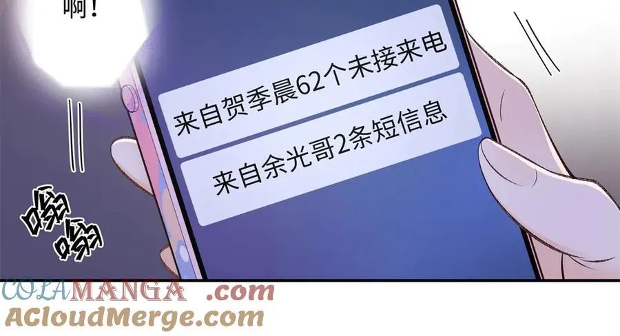 74 那晚的事，我愿意负责 第37页