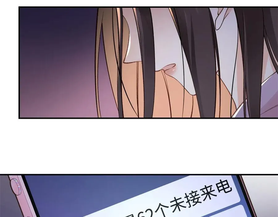 74 那晚的事，我愿意负责 第38页