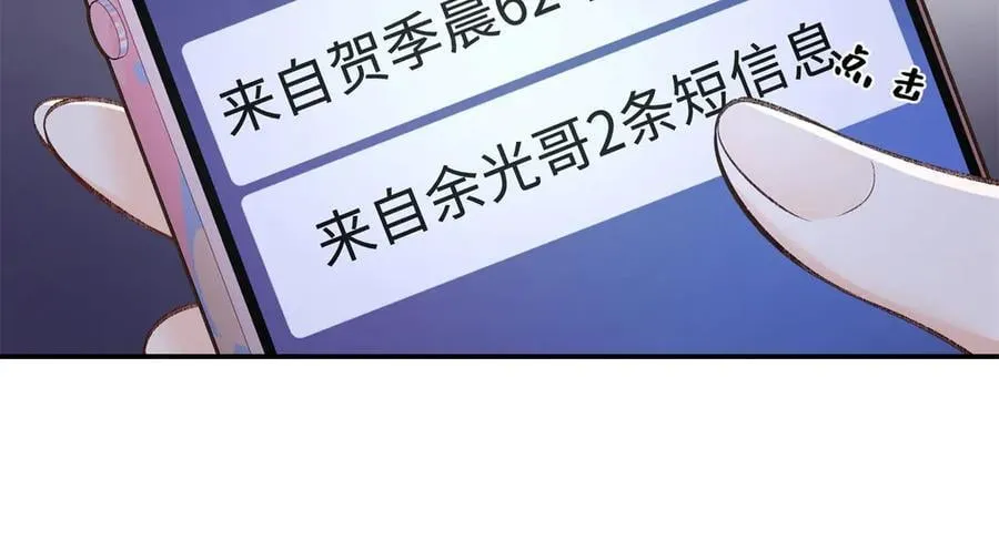 74 那晚的事，我愿意负责 第39页