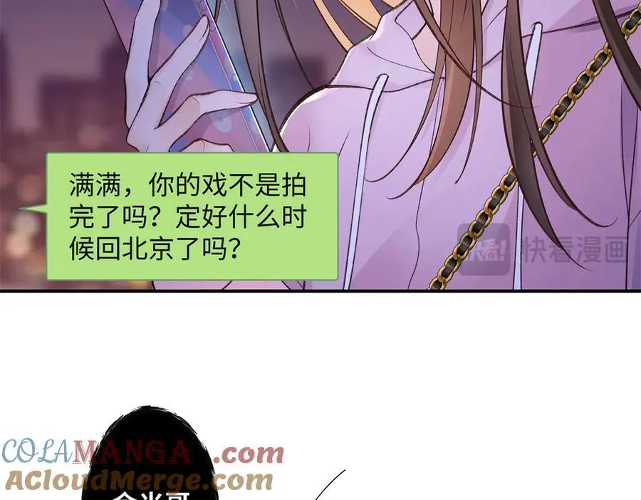 74 那晚的事，我愿意负责 第41页