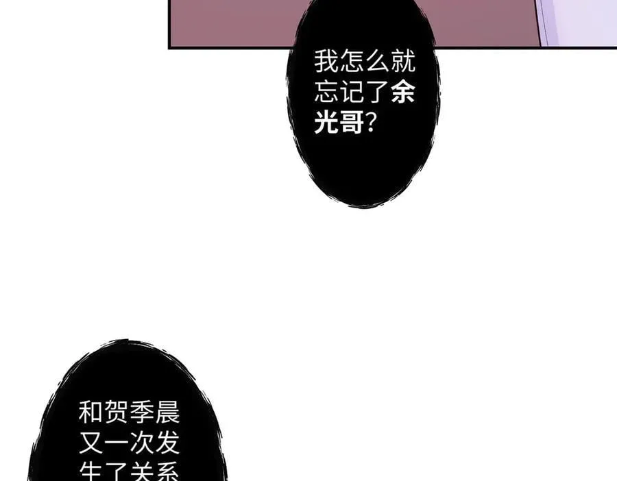 74 那晚的事，我愿意负责 第44页