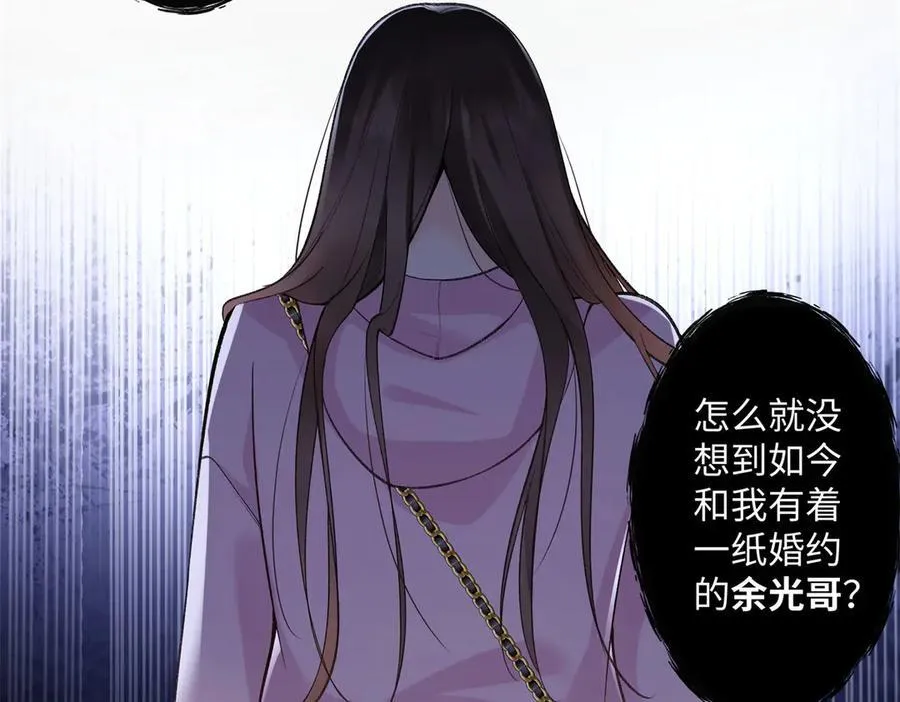 74 那晚的事，我愿意负责 第46页