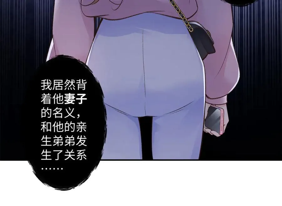 74 那晚的事，我愿意负责 第47页