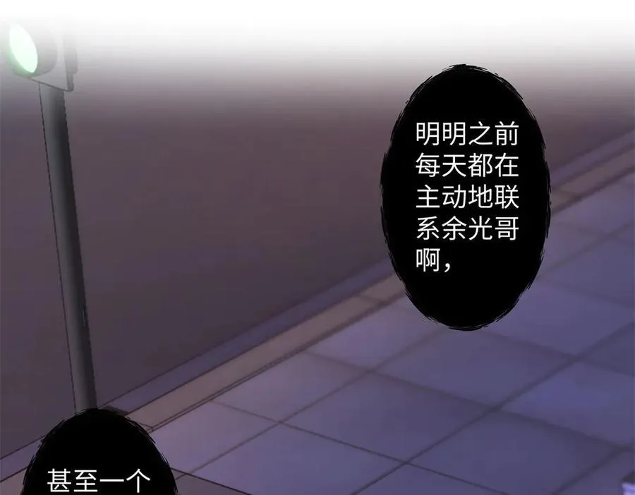 74 那晚的事，我愿意负责 第48页