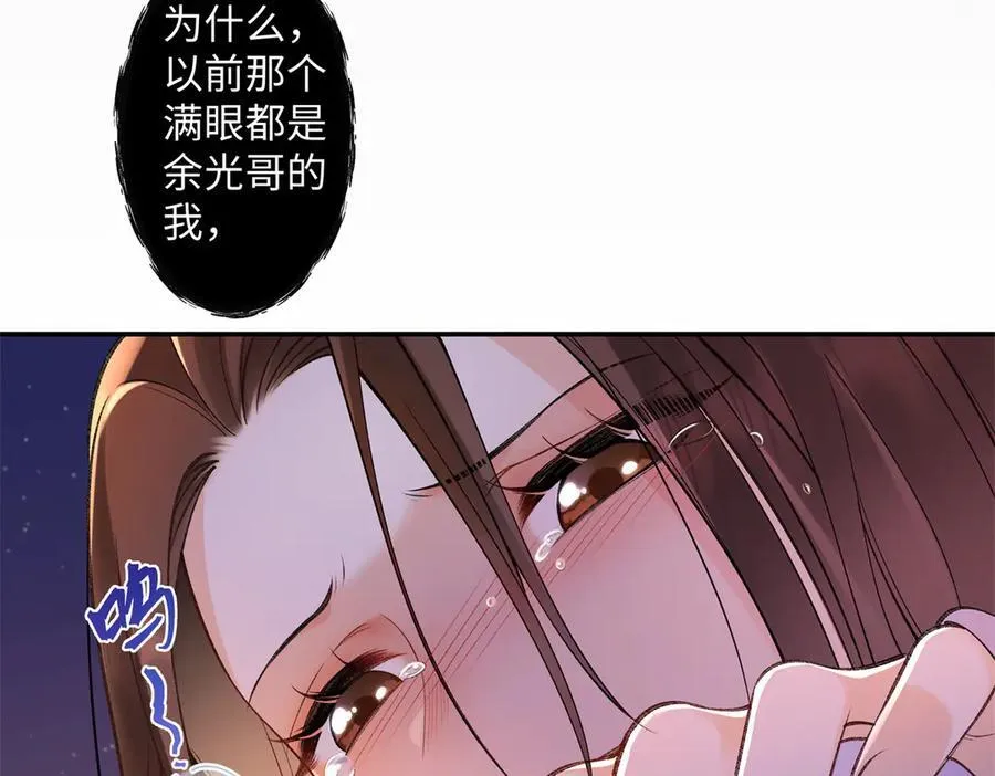 74 那晚的事，我愿意负责 第52页