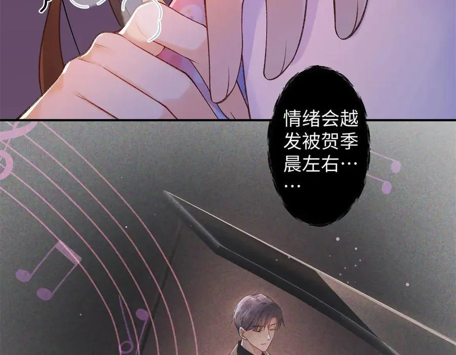 74 那晚的事，我愿意负责 第54页