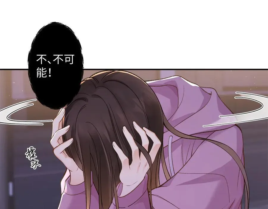 74 那晚的事，我愿意负责 第62页