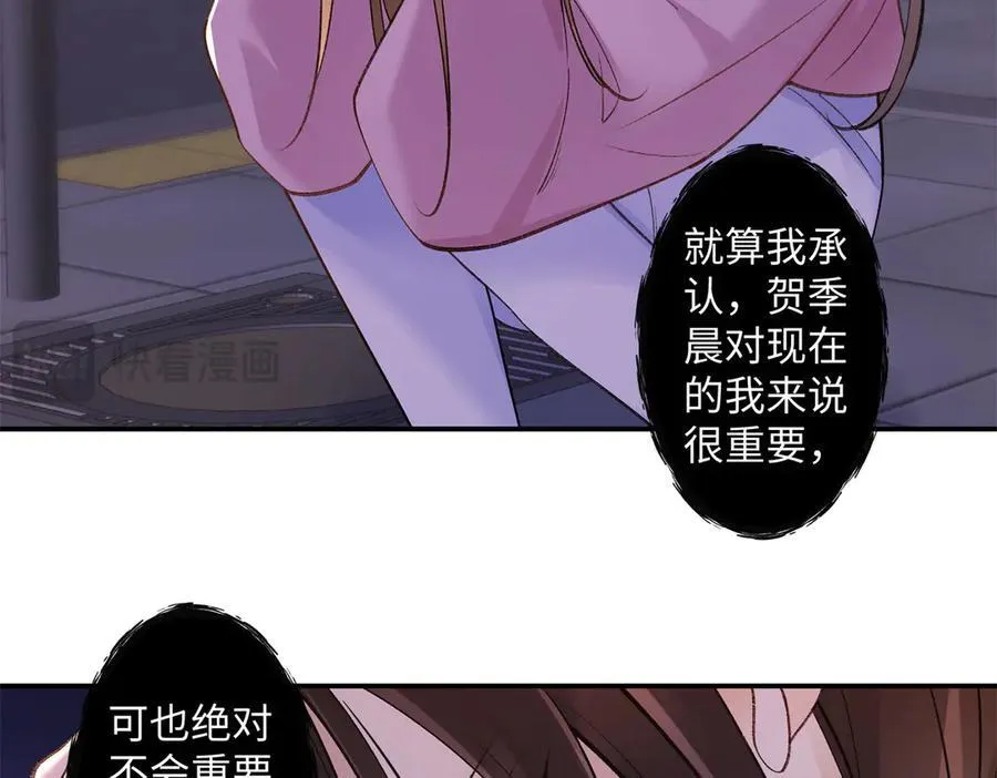 74 那晚的事，我愿意负责 第63页