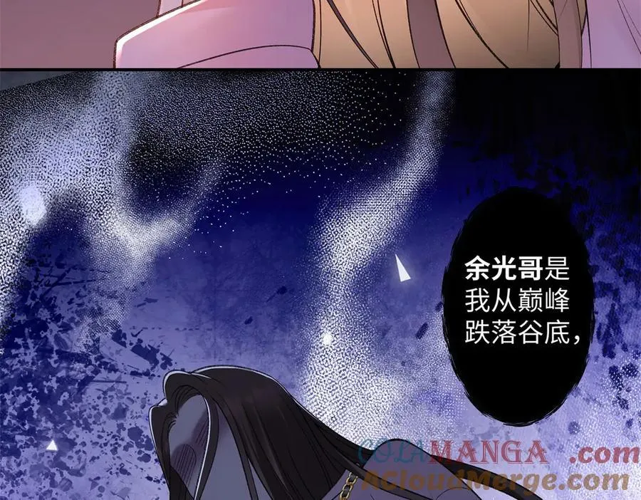 74 那晚的事，我愿意负责 第65页