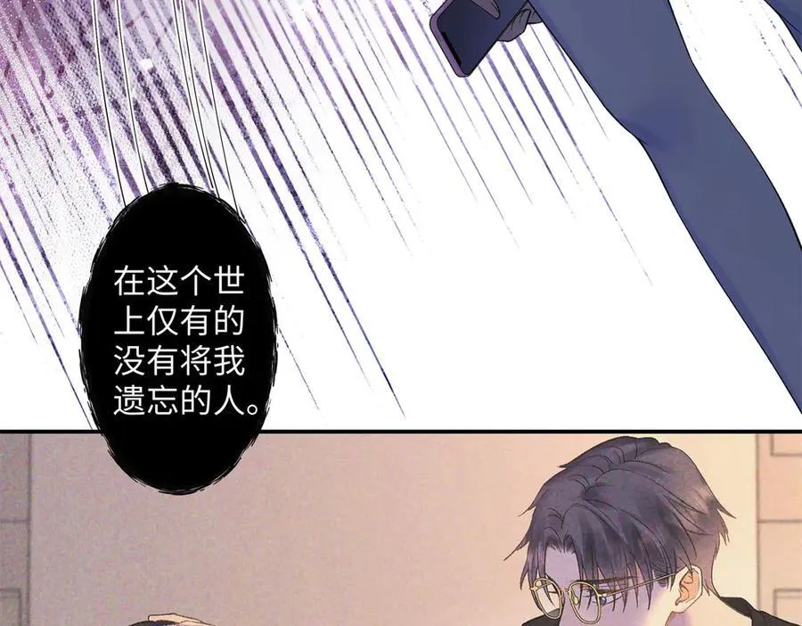 74 那晚的事，我愿意负责 第68页