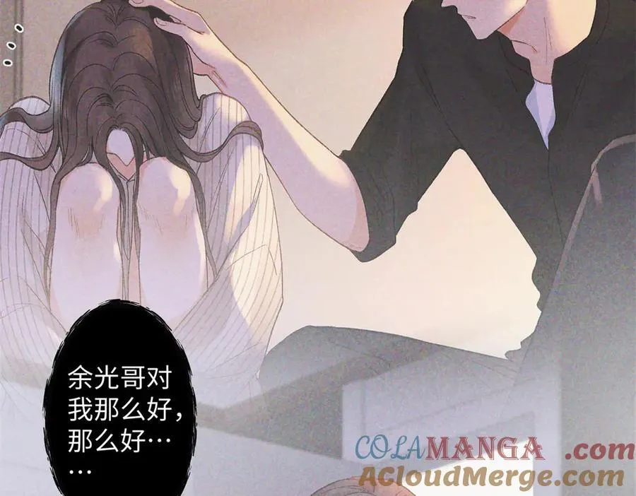 74 那晚的事，我愿意负责 第69页