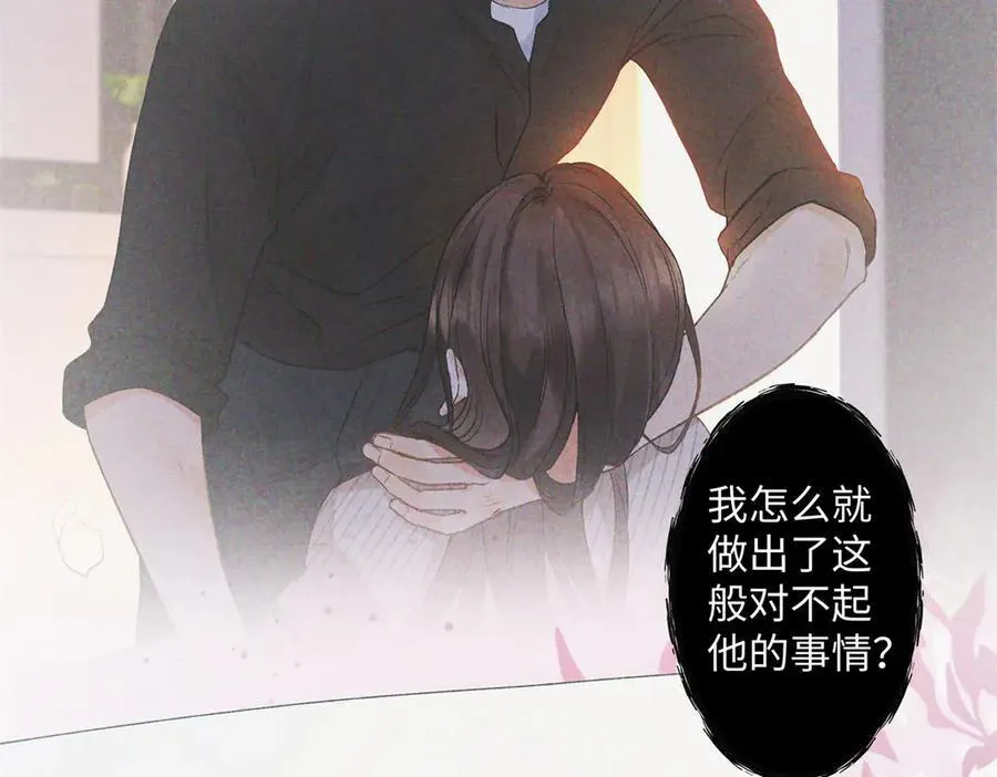 74 那晚的事，我愿意负责 第71页