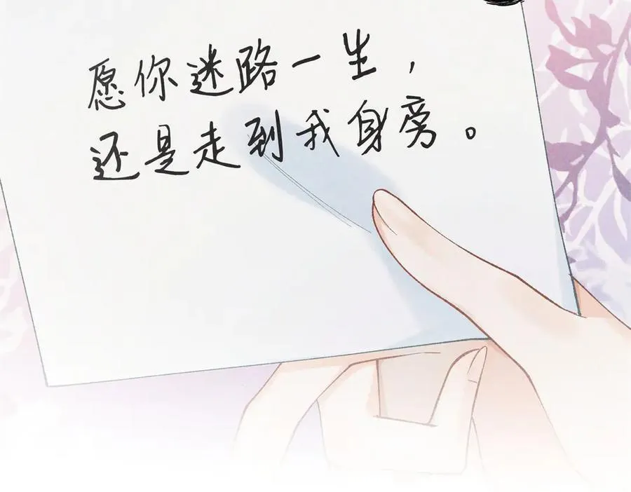 74 那晚的事，我愿意负责 第72页