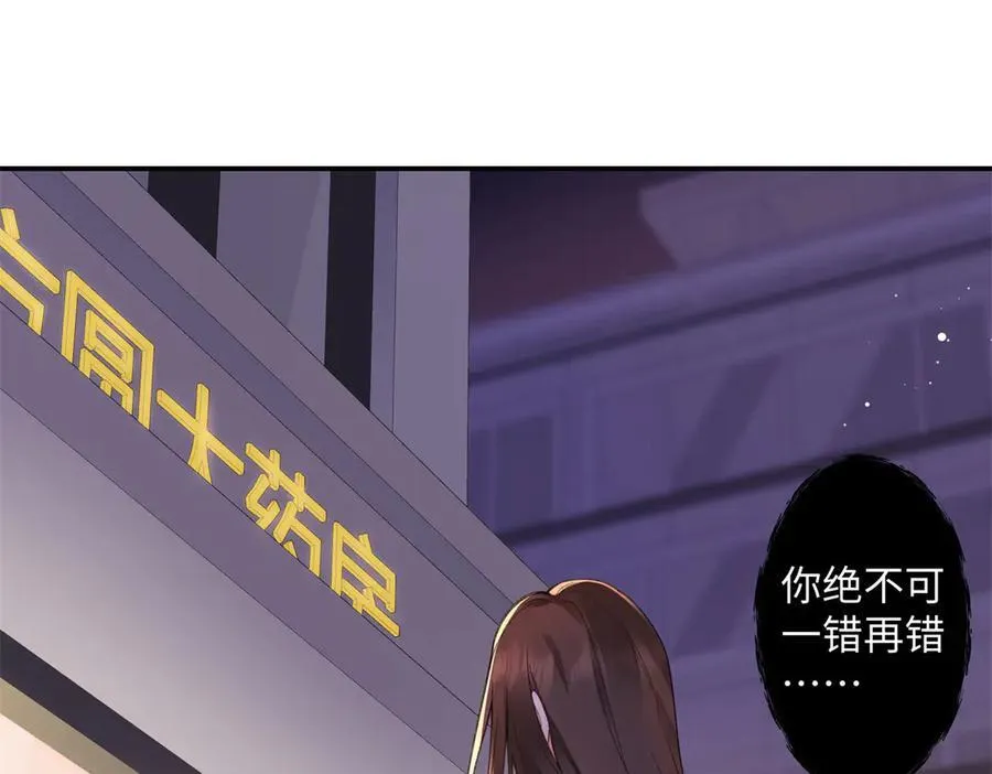 74 那晚的事，我愿意负责 第75页