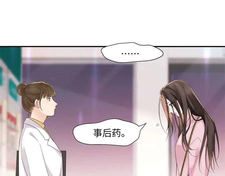 74 那晚的事，我愿意负责 第80页