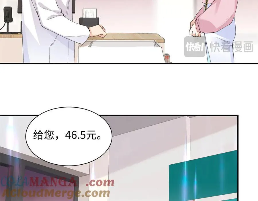 74 那晚的事，我愿意负责 第81页