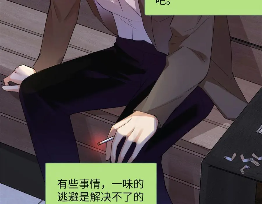 74 那晚的事，我愿意负责 第87页